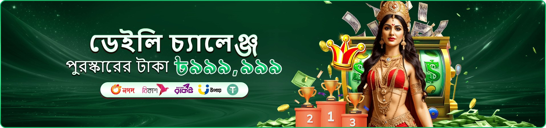 1xbet affiliate স্লট ও ক্যাসিনো গেমস